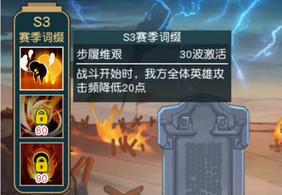 小浣熊百将传S3天书封魔录攻略