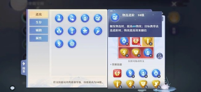 梦幻新诛仙手游坐骑符文搭配推荐攻略
