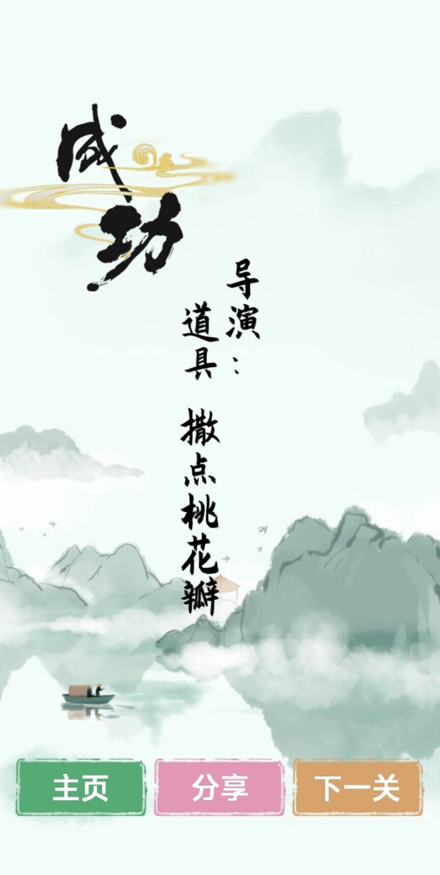 汉字找茬王文字游戏