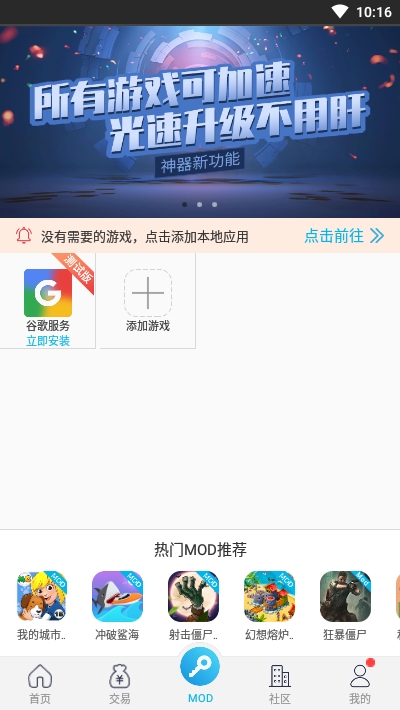 八门神器旧版3.0