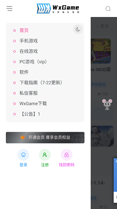 wxgame游戏盒子