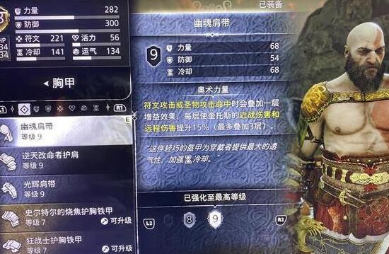 战神5最强一套武器 战神5最强装备搭配