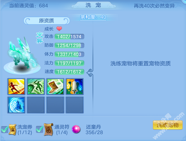 神武4手游千幻乘黄打书推荐攻略