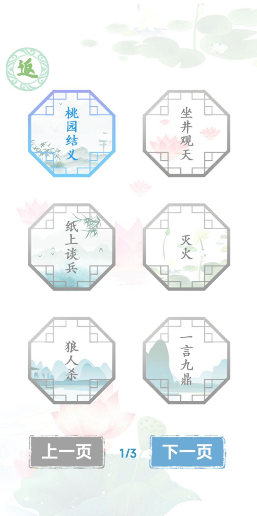 汉字找茬王文字游戏