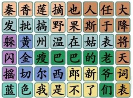 汉字找茬王一起找热梗怎么玩 一起找热梗攻略