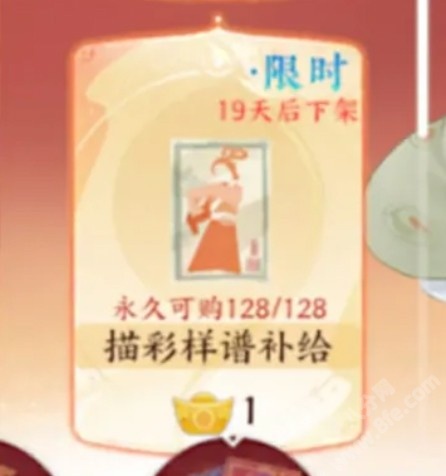忘川风华录手游梁红玉皮肤获取方法