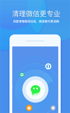 360清理大师2022最新版