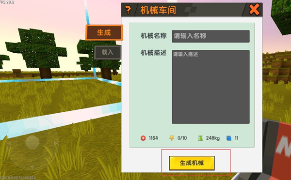 迷你世界机械胶囊怎么做