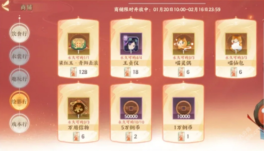 忘川风华录手游梁红玉皮肤获取方法