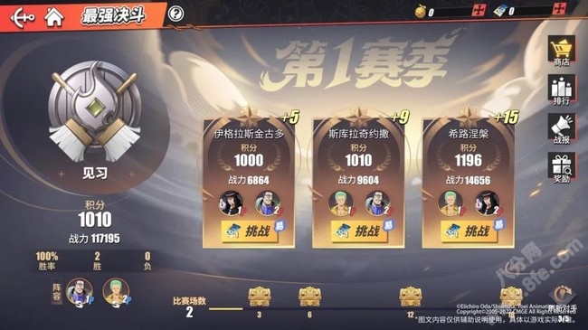 航海王热血航线 最强决斗玩法攻略