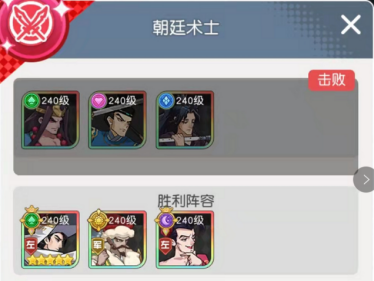 小浣熊百将传S3天书封魔录攻略
