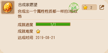 梦幻西游手游坐骑成就获取方法
