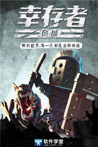 幸存者危城厨师boss怎么打(幸存者危城厨师boss打法)