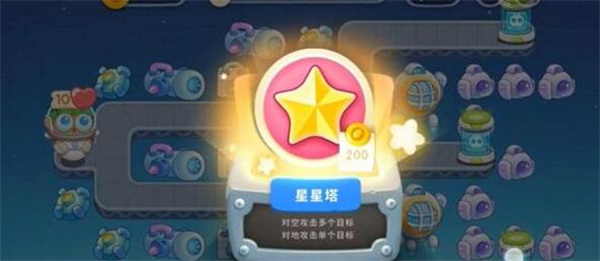 保卫萝卜4太空穿越13关攻略