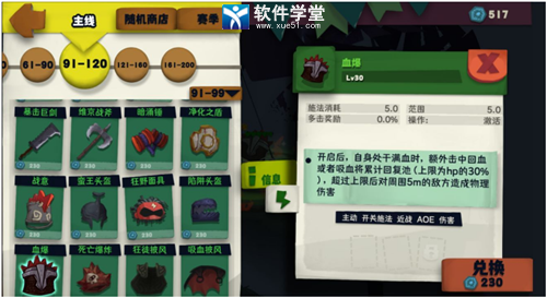 独奏骑士召唤流攻略(独奏骑士召唤流打法)