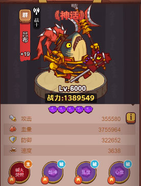 咸鱼之王吕布顶级淬炼怎么做 吕布顶级淬炼攻略