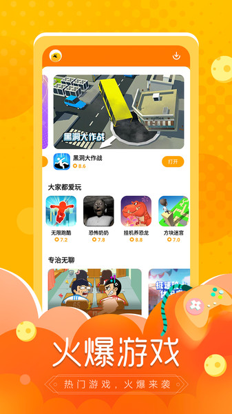摸摸鱼不用实名认证