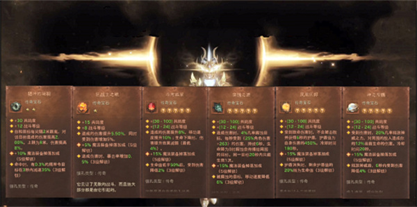 暗黑破坏神不朽猎魔人传奇宝石选择攻略
