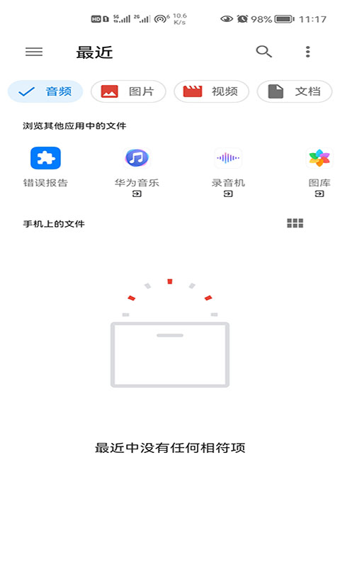 浮云音频降噪软件