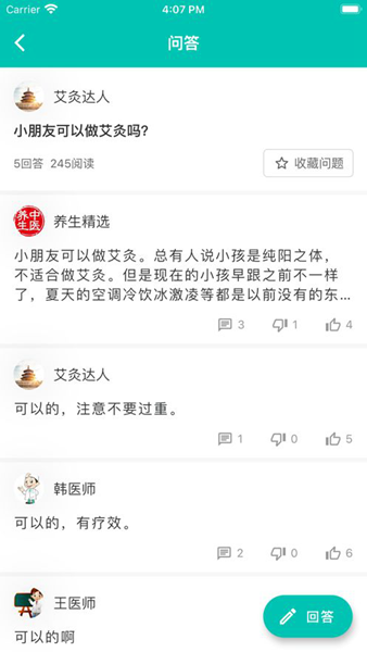中医知道app