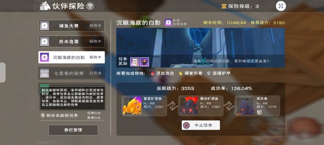 创造与魔法伙伴探险玩法全攻略