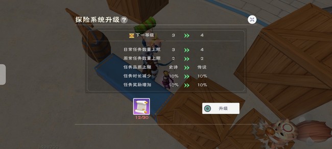 创造与魔法伙伴探险玩法全攻略
