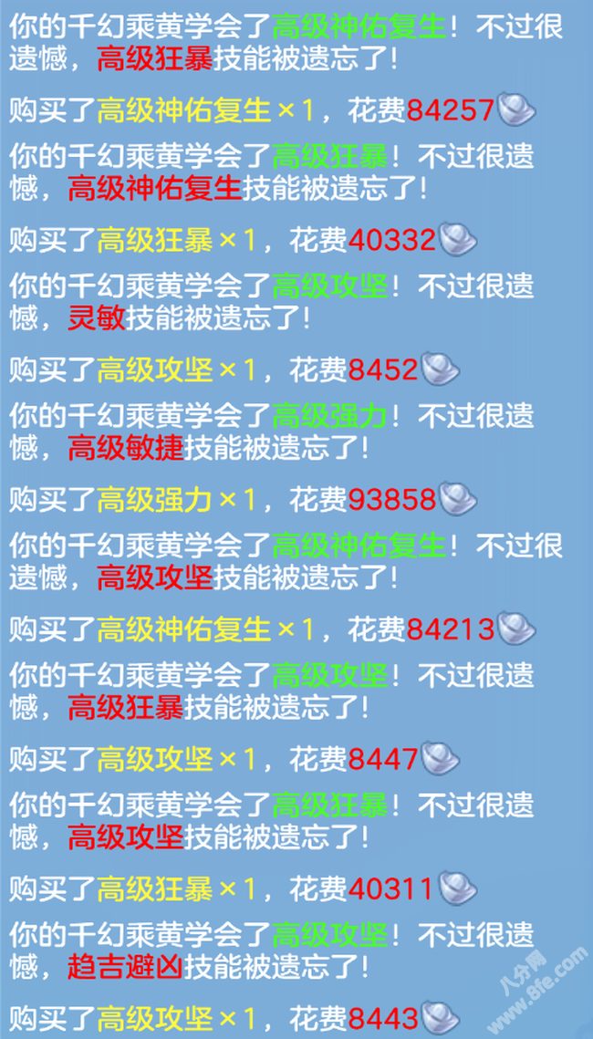 神武4手游千幻乘黄打书推荐攻略