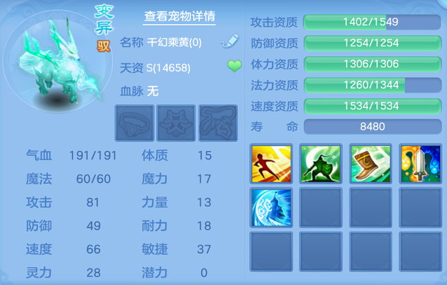 神武4手游千幻乘黄打书推荐攻略