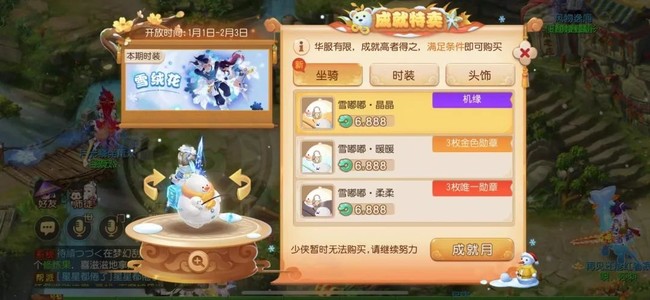 梦幻西游手游坐骑成就获取方法