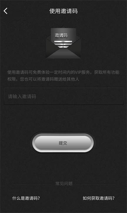 群发器手机版