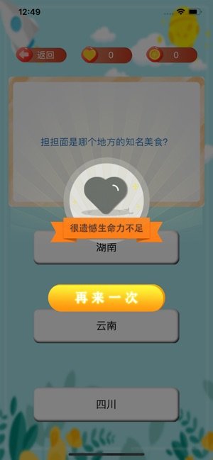 趣味快答