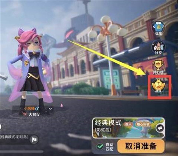 香肠派对怎么退出战队 香肠派对退出战队的方法