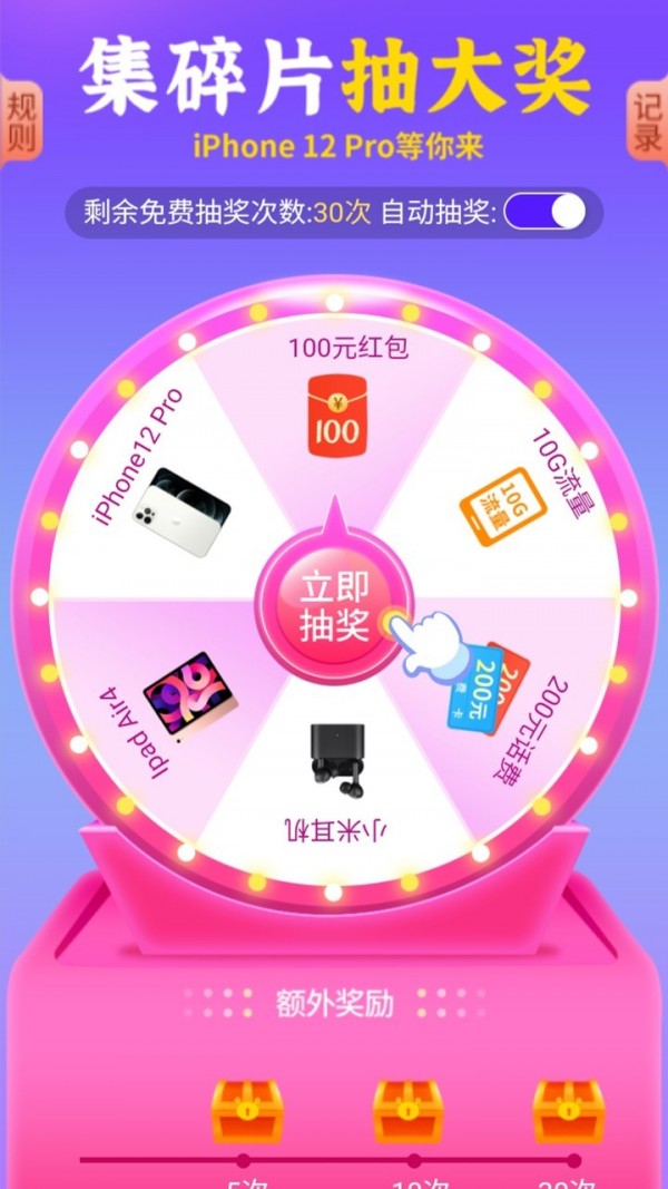 充电多多app