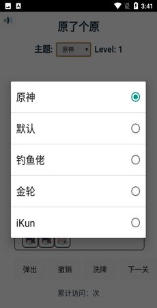 原了个原小游戏