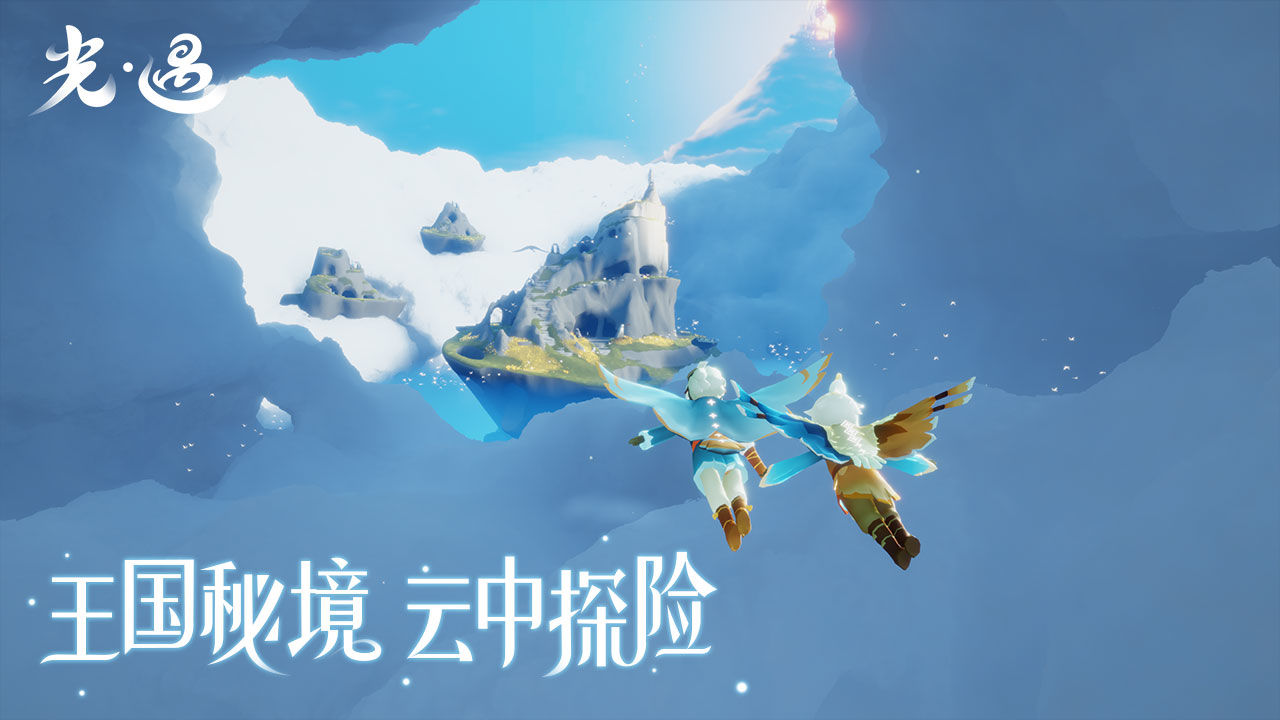 光遇空巢版2022