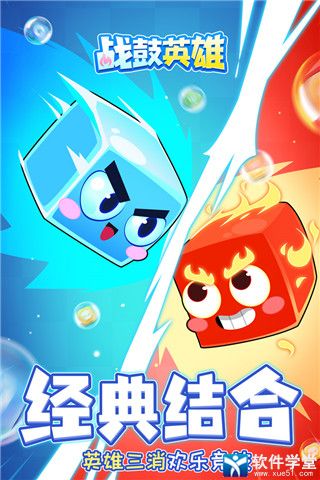 战鼓英雄攻略大全(战鼓英雄怎么玩)