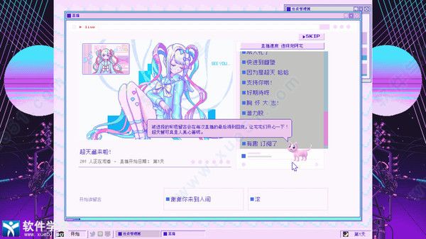 主播女孩重度依赖好感度技巧(主播女孩重度依赖好感度提升方法)