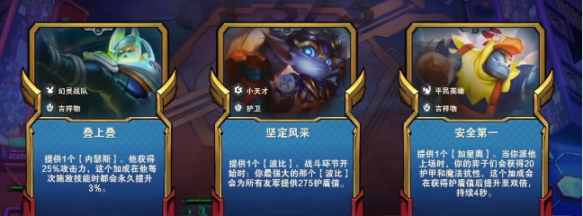 云顶之弈S8狗头技能效果介绍-云顶之弈S8狗头技能亮点介绍