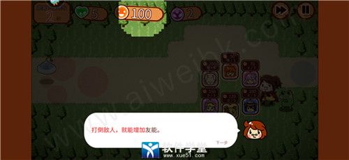 森林保卫战玩法介绍(森林保卫战攻略)