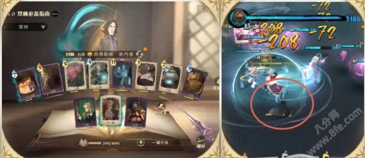 哈利波特魔法觉醒蓝色禁林沙漏关卡组及通关攻略
