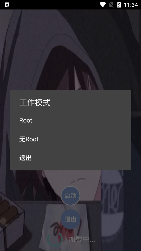 宏哥修改器直装