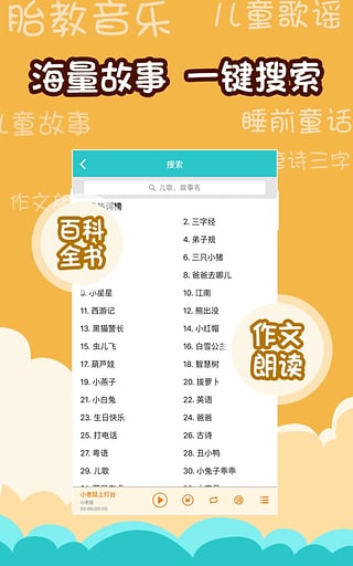 儿歌优优