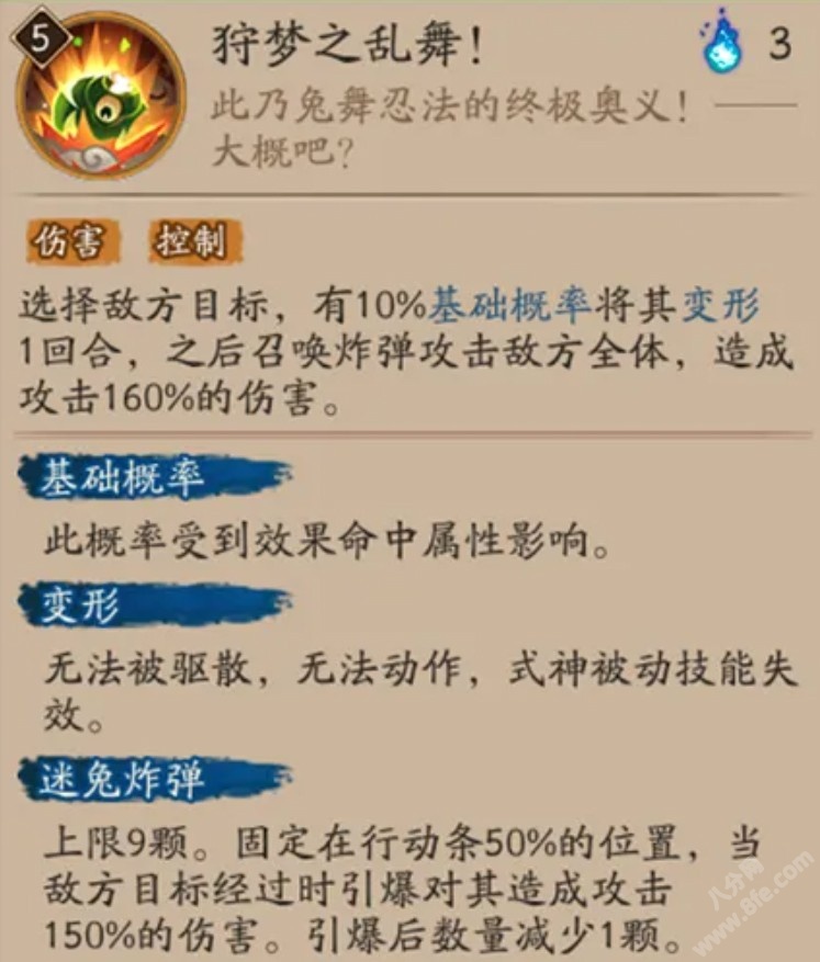 阴阳师手游梦寻山兔技能御魂阵容搭配推荐攻略