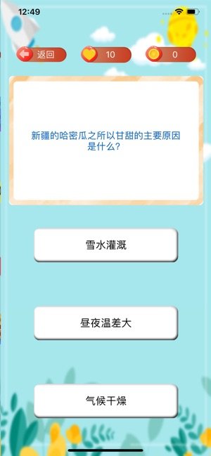 趣味快答