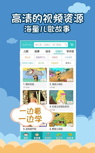 儿歌优优
