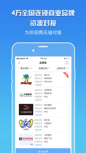 卖铺宝