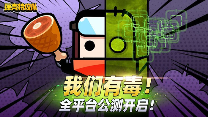 弹壳特攻队特权兑换码是什么 特权兑换码礼包分享