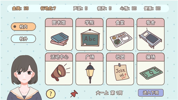 理想大学人生手机正版