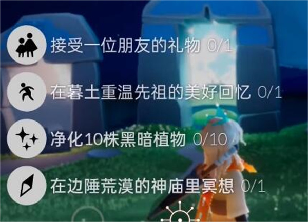 光遇7.25任务攻略 光遇7.25任务完成方式