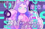 跃迁旅人